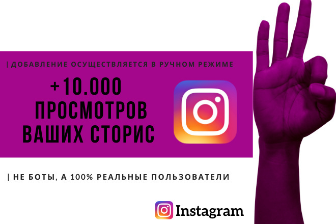 +10.000     Instagram