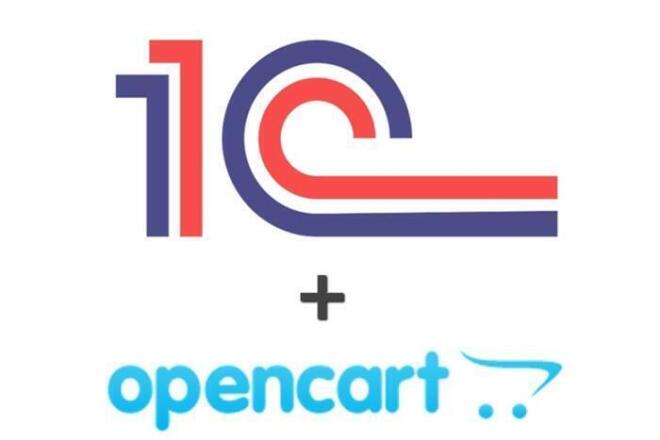  Opencart  1C
