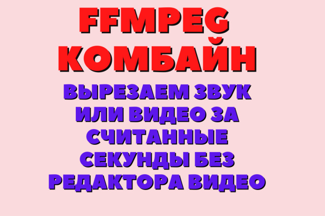 FFmpeg  -        