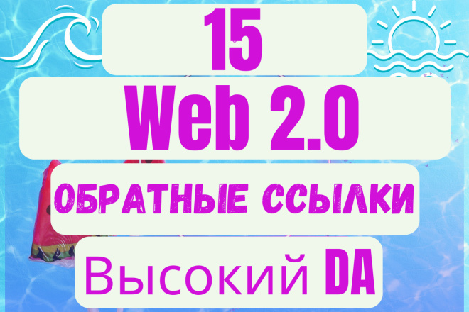 5 Web 20 SEO .   DA