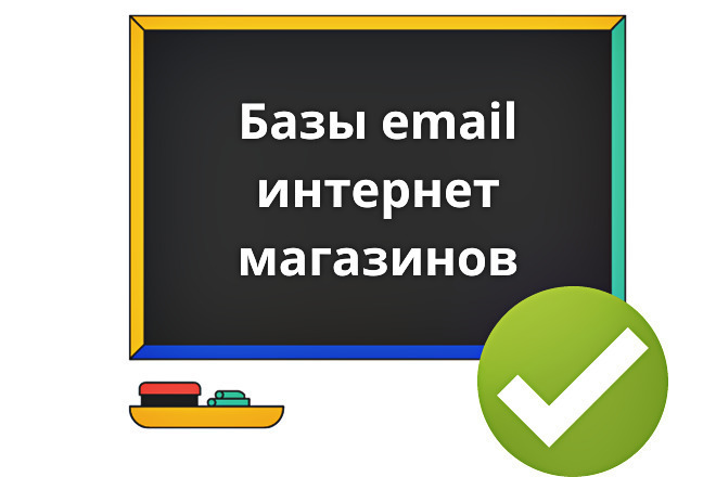 ﻿﻿Письмо по электронной почте с покупками определенного предмета стоимостью 12 000 рублей.