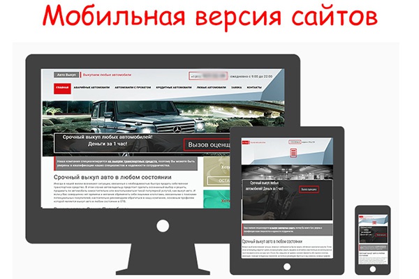 Адаптация сайта css mobile version ru. Сайт не адаптирован под разные устройства.