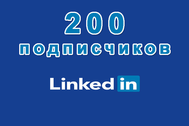 Linkedin 200     