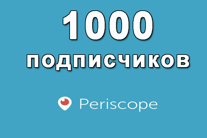 Periscope 1000      Periscope