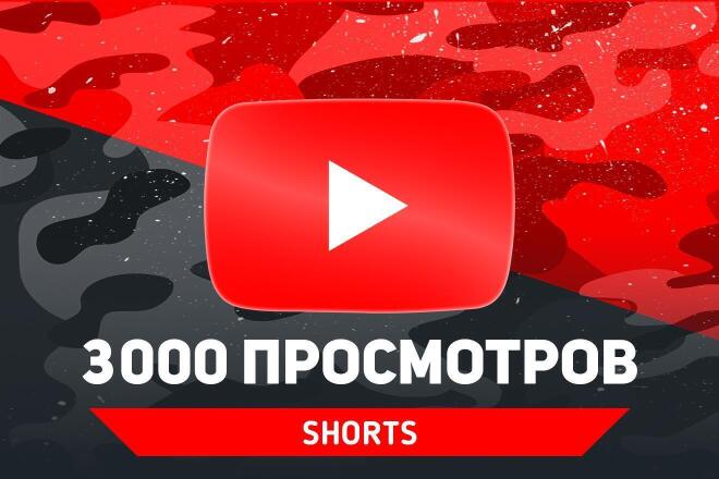 3, 000 shorts  YouTube.  360 