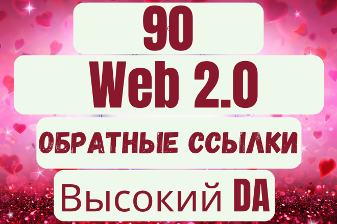 30 Dofollow web 2.0  .  DA