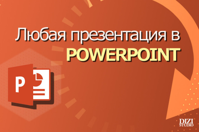     Power Point