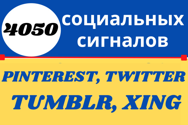 1 350 Pinterest Twitter Tumblr Xing  