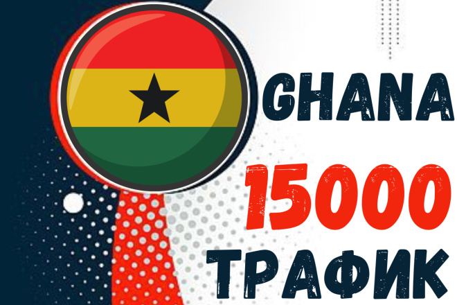 5000 GHANA   -