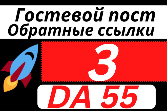 1   c High Domain Authority DA 55