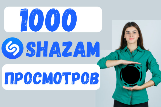 1000 Shazam ,   Shazam