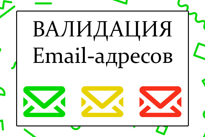  Email-