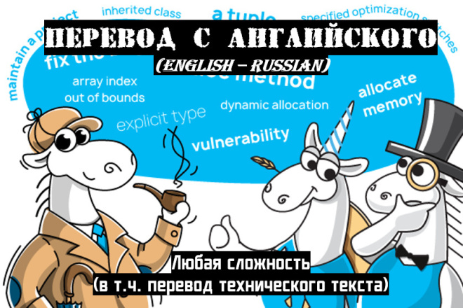 Качественный и лаконичный перевод с английского языка на русский
