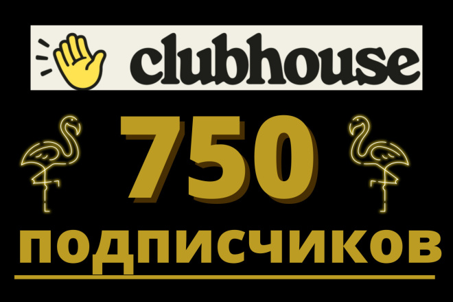 50 Clubhouse     
