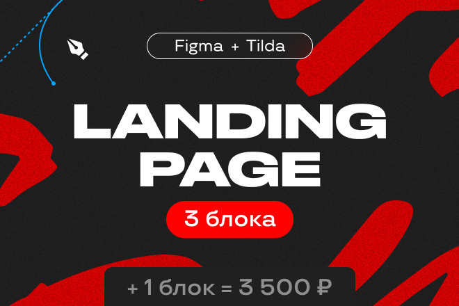 Landing Page  Tilda.    Figma   
