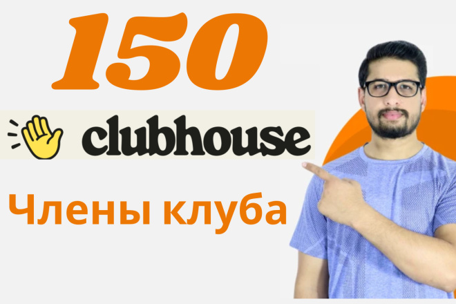 50   Clubhouse