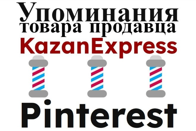    Kazan Express    Pinterest