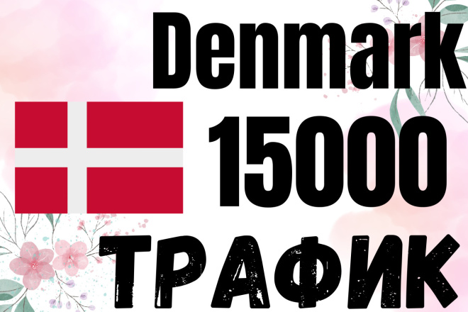 5000 Denmark .  