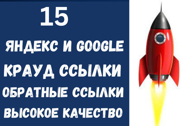 10 Yandex  Google     DA