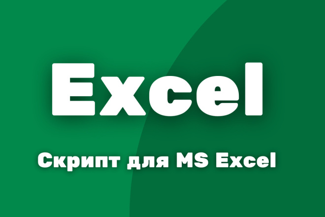    MS Excel   Python