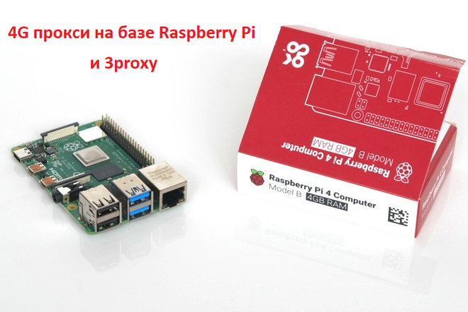 4G    Raspberry Pi  3proxy