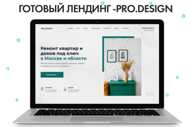 Pro. Design -      