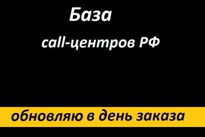  call- . Call- 