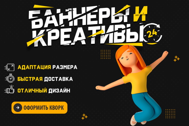 ﻿Создание рекламного баннера для веб-страницы и социальных медиа всего за 500 рублей.