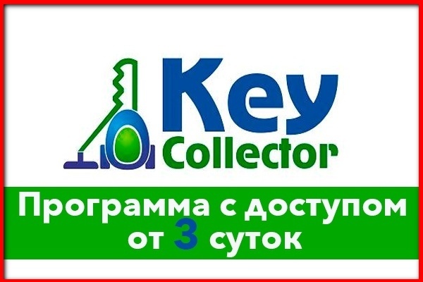 Key Collector  .    