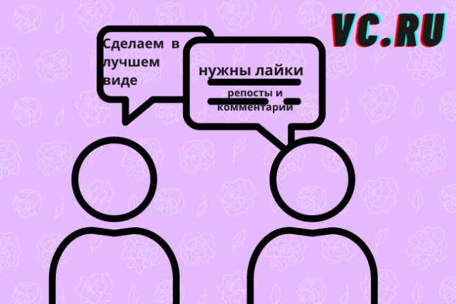    vc.ru , , 