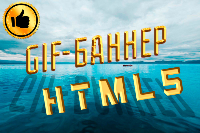  GIF HTML5