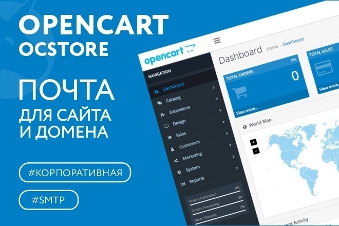 Opencart  OcStore.     