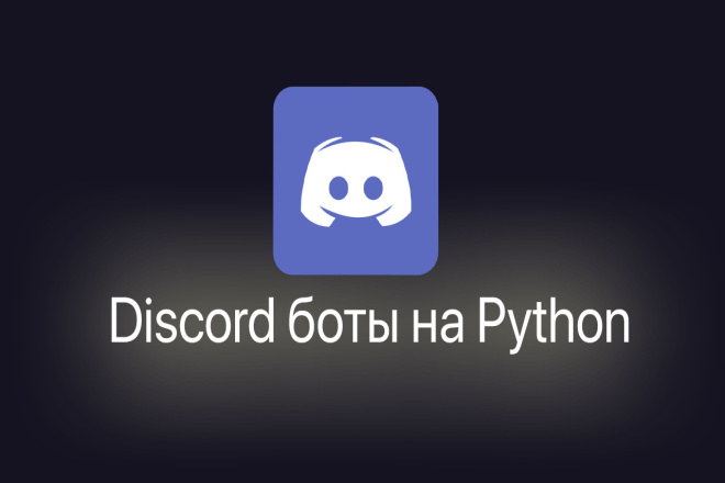 Discord   python
