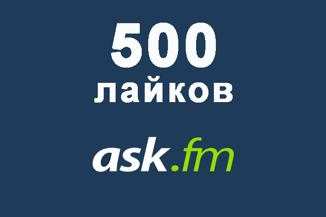 Ask.fm 500     Ask.fm