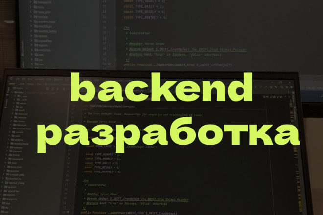 Backend 