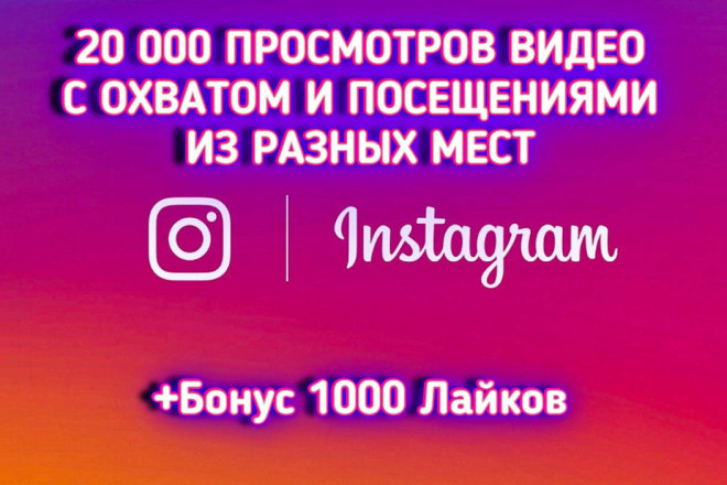 20 000    Instagram c    