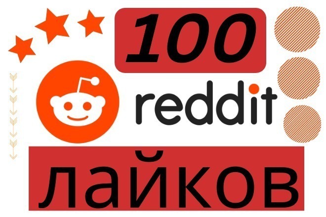 100 Reddit    