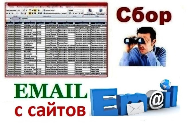  email   