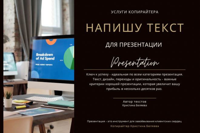 ﻿﻿Мы можем создать для вас презентацию с полной уникальностью за всего 1500 рублей.
