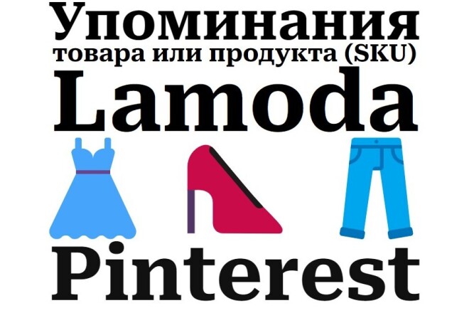   Lamoda     Pinterest