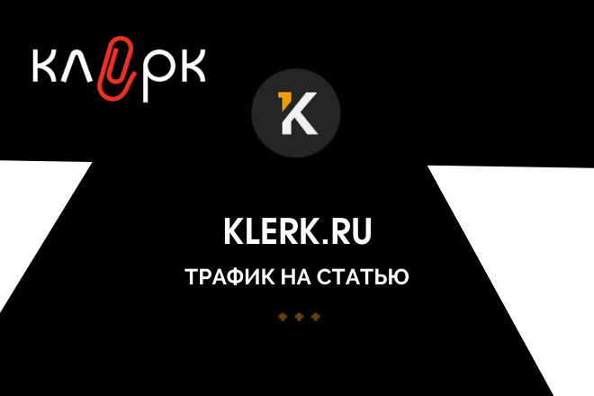 Klerk   .    Klerk.ru