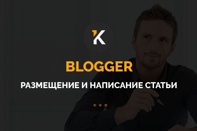      blogger Blogspot