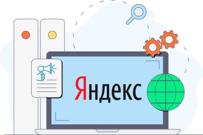 Продвижение сайтов в яндексе seojaz. Продвижение сайтов в топ Яндекса сайт.