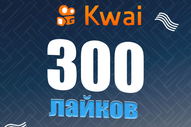300 Kwai , 