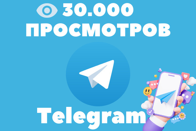 30.000   5   telegram +  