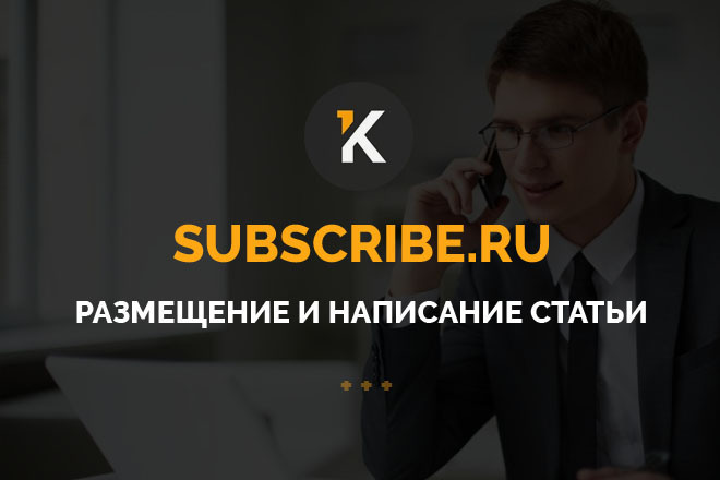      subscribe.ru