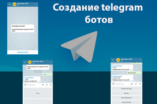 Google sheets telegram bot. Как сделать бота в телеграмме. Разработка телеграм бота. Разработка чат-ботов в телеграм. Создание телеграм ботов.