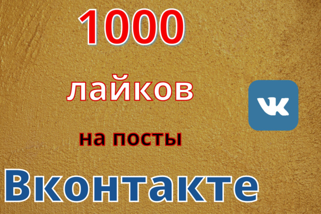   .   1000 .  vk, ,   , 