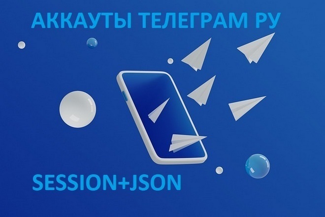 Аккаунты Telegram РУ Россия Session Json формат
