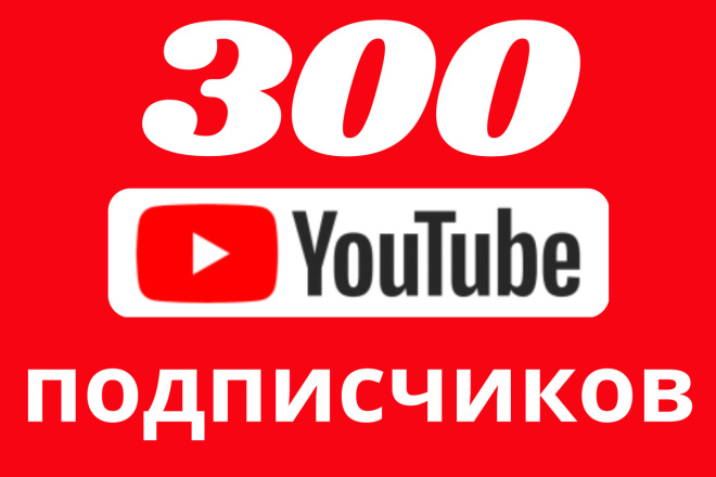 100 Youtube 